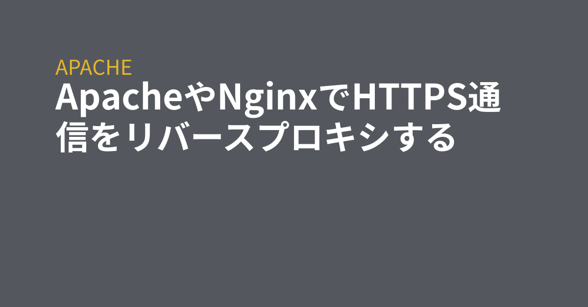 クロム-http2-検証